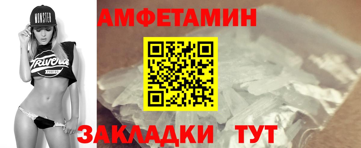 Рассказово    зеркало  Amphetamine  Вход с VPN  Amphetamine Розовый 