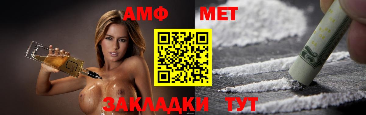 АМФ 98% Рассказово