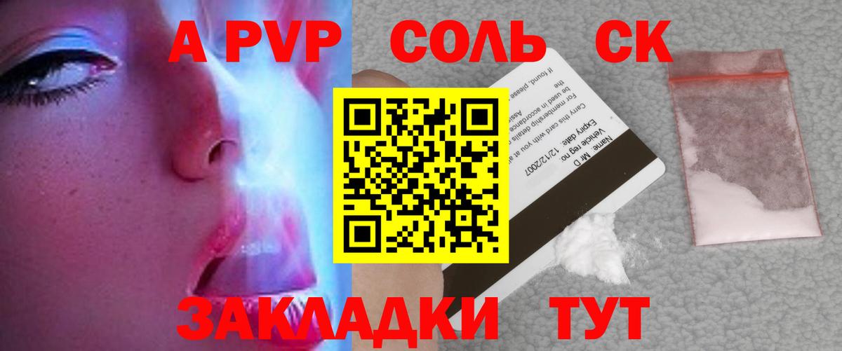 A-PVP VHQ Рассказово