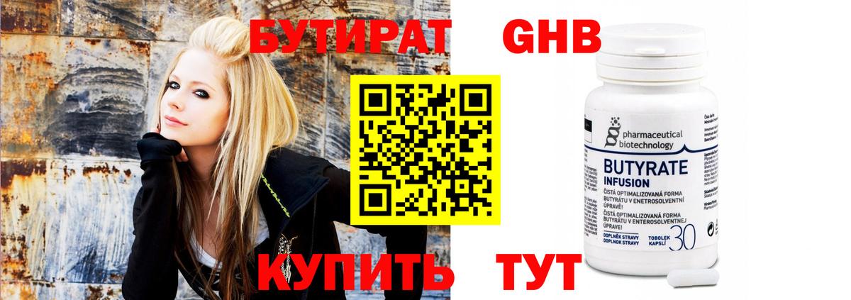 Рассказово  БУТИРАТ BDO  Вход с VPN 