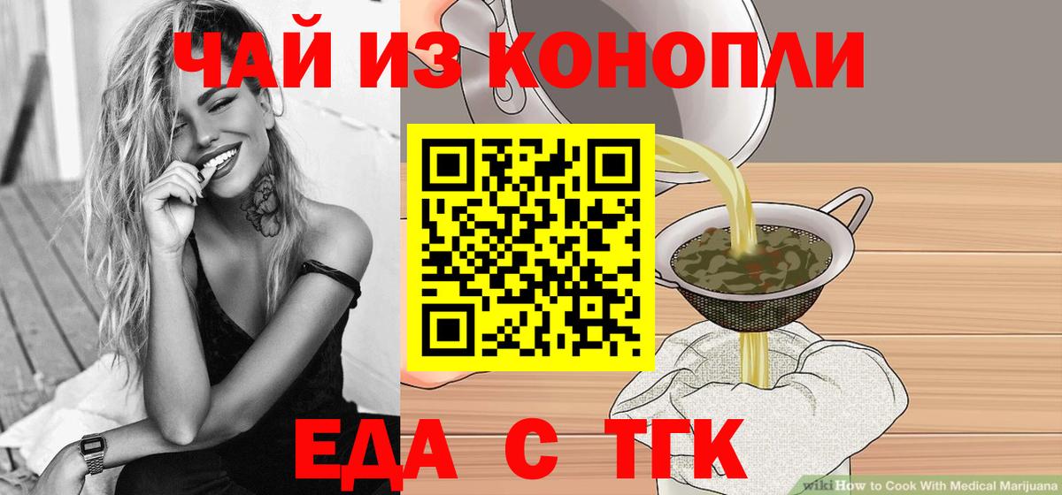 Canna-Cookies конопля  Вход с VPN  Рассказово 