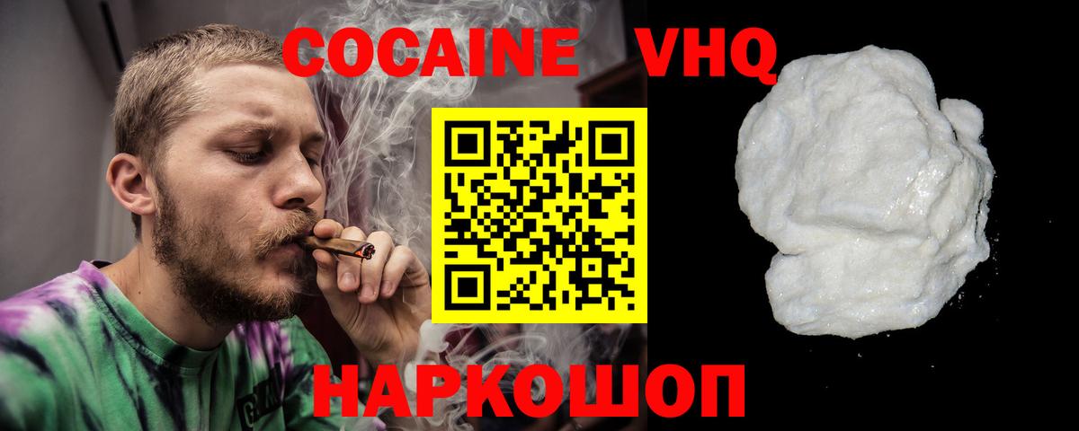 КОКАИН Эквадор Рассказово