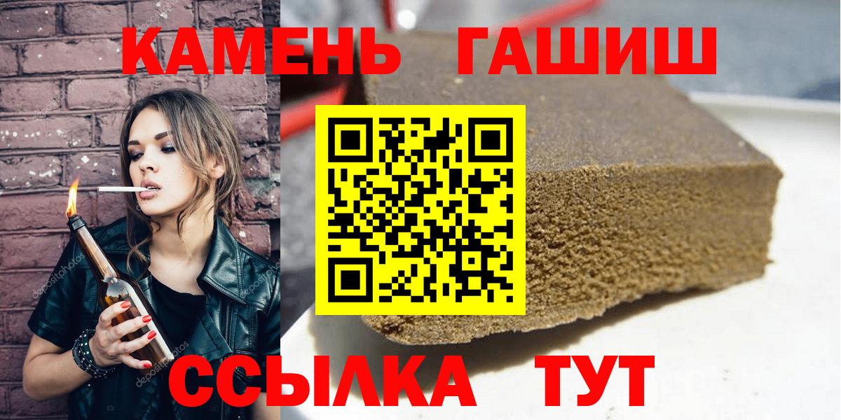 ГАШИШ Изолятор Рассказово