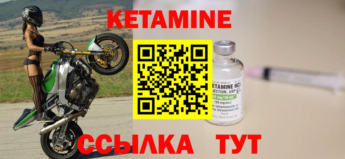 Кетамин VHQ  Вход с VPN  Рассказово  Кетамин VHQ 