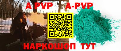 альфа пвп Пыть-Ях