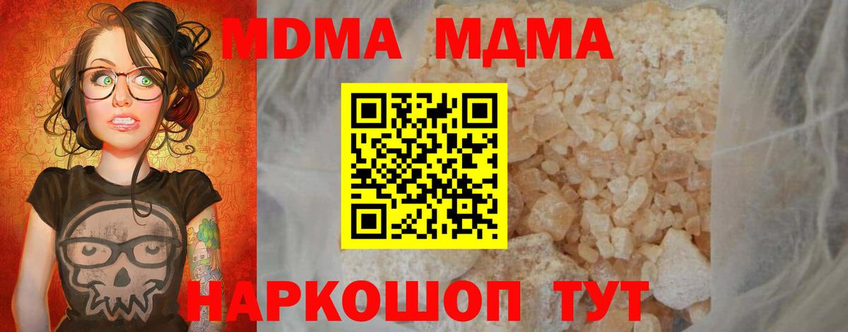 MDMA молли  МДМА  Рассказово  MDMA Molly  Вход с VPN 