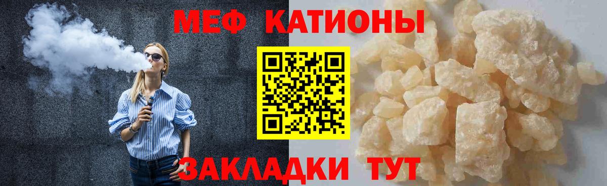Меф мяу мяу мука Рассказово