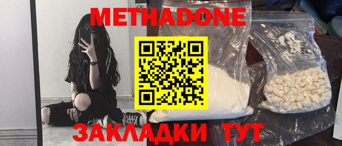 Рассказово  Метадон VHQ  Вход с VPN  МЕТАДОН methadone 