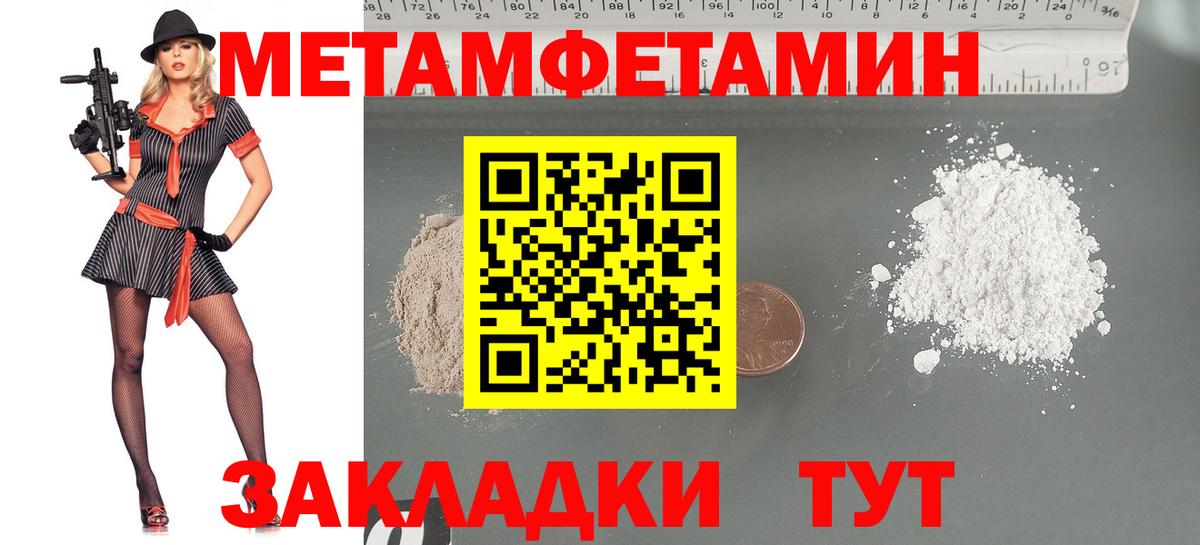 МЕТАМФЕТАМИН пудра  Первитин  Рассказово  МЕТАМФЕТАМИН пудра  Вход с VPN 
