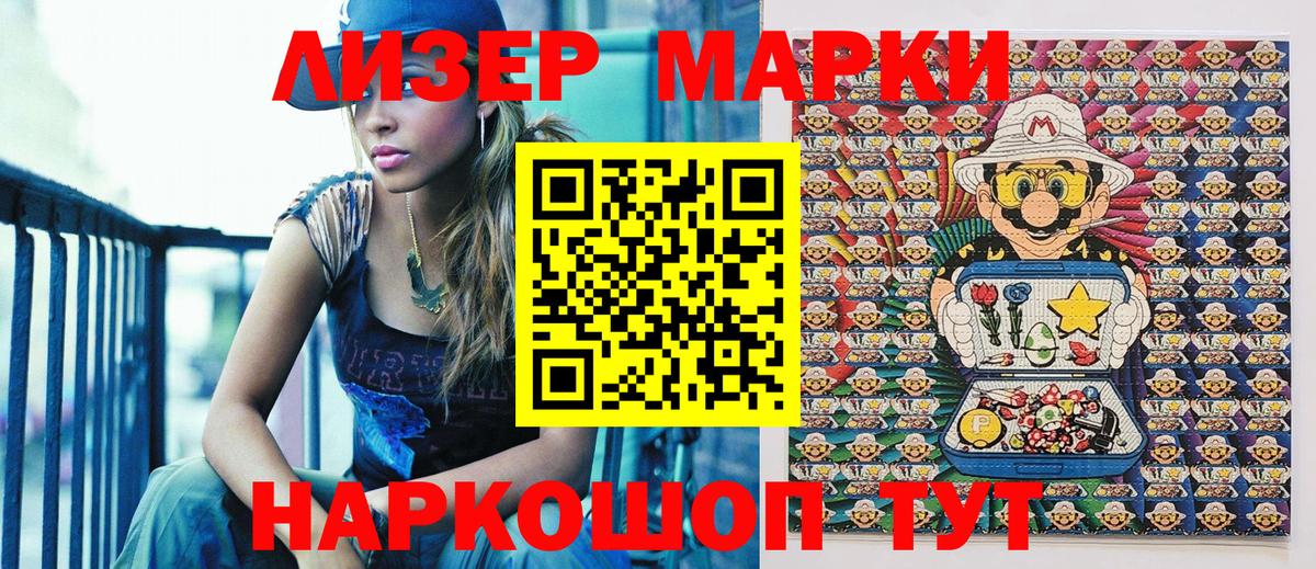 Марки NBOMe 1500мкг Рассказово
