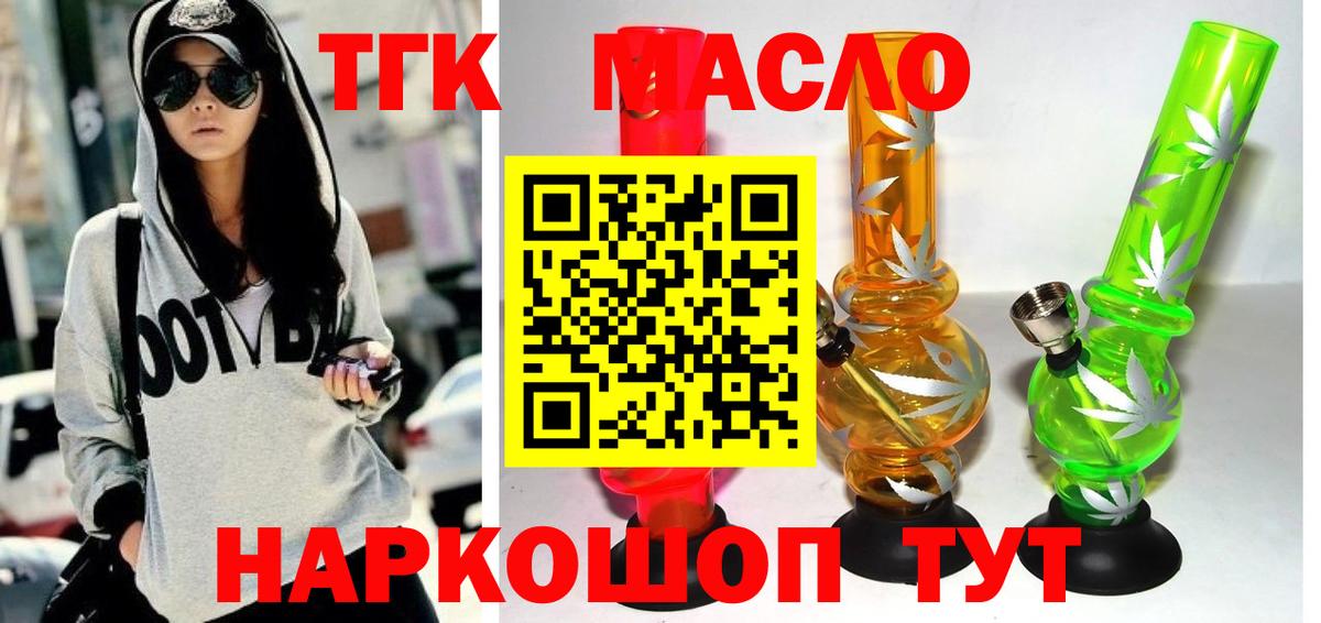 Дистиллят ТГК вейп  Вход с VPN  Дистиллят ТГК жижа  Рассказово 