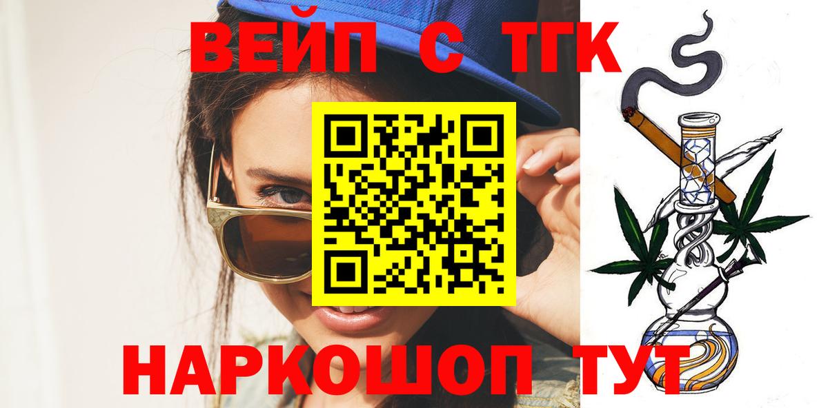 ТГК жижа Рассказово