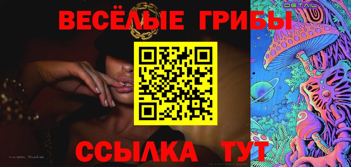 Псилоцибиновые грибы Magic Shrooms Рассказово